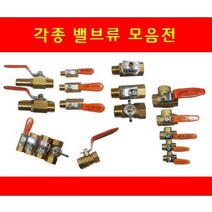 브랜드 볼밸브KS 볼콕크 3방 암수나비핸들 레듀샤 황동 신주 수도배관부속 공업용 배관자재 나사식, 25-호스볼콕크10AX16
