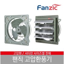 팬직 소형 고압팬 공업용 식당 업소 고압환풍기 유압 철 TFP-F20ASE F25ASE F30BSE F35CSE F40DSE, TFV-F40DSE
