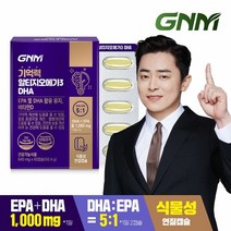 [KT알파쇼핑]GNM 기억력 알티지오메가3 DHA 60캡슐 x 1박스/ 1일 EPA+DHA 1 000mg, 상세페이지참조
