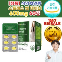 잠이 안오는이유 안와요 잠이 안올때 잠을 깊게 못자요 자도 피곤 잠 못잘때 잘오는 제 약 사 차 영양제