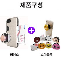 켑짱 갤럭시 A20 케이스 (SM-A205N A205S A205K A205L) 카드수납+그립톡 스마트톡 세트 휴대폰
