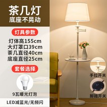 플로어 거실 호텔 테이블 일체형 장스탠드 조명 협탁겸용 아메리칸 티 테이블 스탠드 침실 거실 소파 옆 심플하고 포근한 북유럽 아이디어 베드 스탠드, 04 8065흰+흰罩9기와 난광