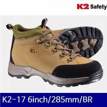 K2 540-5309 고어텍스안전화 K2-17 6Inch/285mm/BR (1EA)