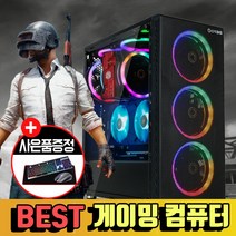 인싸컴 게이밍 컴퓨터 조립 PC 데스크탑 본체 배틀그라운드, 15) R7700+RTX3070, 기본형