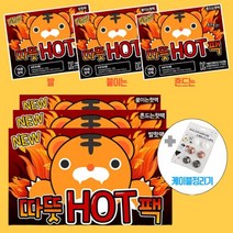 YULsB 포켓용 핫팩 3종 100개 케이블 정리기 포함, 흔드는 핫팩 100개