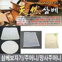 삼베 주머니 보자기 감주주머니 다시통 장보고주방