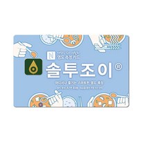 카드형 스마트 염도계 솔투조이 부모님선물 혈압낮추는 저염식 다이어트식단 나트륨 소금조절