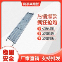 아시바 발판 페달 액세서리 활동 프레임 아연 도금 강철 발판 후크 운동 고리 가설 공사, 엔지니어링 표준 구성 18 캐티 스틸 페달