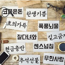 진지한 용돈봉투 결혼축의금봉투 현금 감사 용돈봉투 결혼식 세뱃돈 축결혼 답례금봉투 상품권봉투 결혼답례봉투 명절봉투 예쁜돈봉투 축의금봉투 결혼식돈봉투 디자인봉투 예단편지 설날봉투 설날용돈봉투 고급돈봉투, 센스넘침