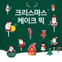 [당일발송]빈스마켓 크리스마스 픽 케익 장식 케이크 토퍼 산타픽 데코레이션, 8. 도넛 든 눈사람