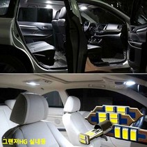 전구 그랜저HG 실내등 초고휘도 LED 조명, 41mm 1P968458 25