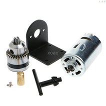 전동드릴 전기드릴 미니 핸드 diy 선반 프레스 555 모터 w18 척 + 마운팅 브래킷 12-36v 전원 공급 장치 dc 12v 원형 샤프트 3.175mm(18), 없음