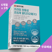 일양약품 - 프라임 장용성 초임계 알티지오메가3 비타민D 비타민E 500mg x 60캡슐 (2개월), 3개x180캡슐(6개월)35%할인