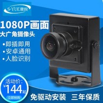 컴퓨터 화상 카메라 교회 영상 시스템 4K 해상도 산업용 자동 초점 800만 USB 안드, 02 500만 자동 초점 카메라