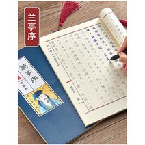 한자 한문 불경 사경 반야심경 금강경 법화경 불교용품 캘리그라피 연습 tao te 서예, c