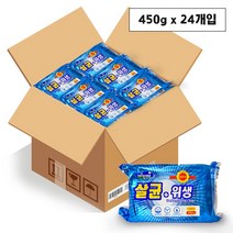 [빨래비누] 세탁 빨래 속옷 EM 살균위생 대용량 비누 450g 24개 [셀그린]