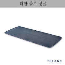 에어매쉬 3D매쉬 쿨매트 블루 싱글