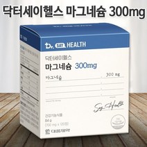닥터세이헬스 마그네슘 300mg (700g x 120정)프리미엄 마그네슘 활력있는 에너지가 필요한 가족 모두, 1개, 120정