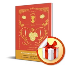 현대지성 무지개 골짜기 (마스크제공)