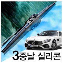 3중날 트리플 엣지 X 실리콘와이퍼 벤츠 AMG GT S R C C190 R190 윈도우브러쉬, C190(19년-현재) NM전용 500+500