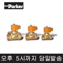 PARKER NKV15N AC220V 1/2 15A 파카코리아 공압 투웨이 솔레노이드 밸브 솔밸브