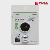 [다이소]자석 회전 스마트폰거치대-68943