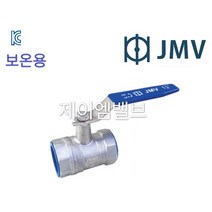 제이엠밸브 JMV 스텐 나사 2PC 투피스 볼밸브 보온용(15A~50A) 스팀용(15A~50A), 1개, 2PC(보온용)