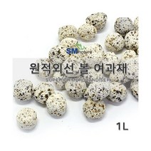 SM 원적외선 볼 여과재 [1L=500g], 단품
