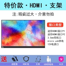 휴대용 모니터 4k 144hz ps4 switch 서브 듀얼 스크린, 15인치, 화이트 스페셜 HDMI 스텐트