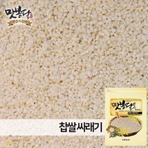 맛봉달 2021년 찹쌀싸라기 싸래기찹쌀 찰쇄미 찹쌀싸래기 찰싸라기, 1개, 1kg