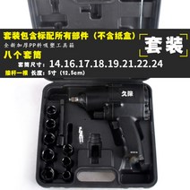 일본 에어렌치 에어샤크건 중임팩 쁘레카 에어 뿌레카 날 치핑기 주차장트렌치, J.구보 180kg 세트개