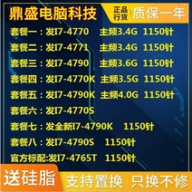 i54690 i7-4790k 4770k 4771 4790s i5-4690k 4765t 4785t 4770t cpu 분산, 패키지 5