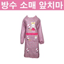 방수 소매 앞치마, 브라운