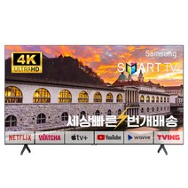 삼성 65인치(165cm)TU7000 4K 크리스탈UHD 스마트TV 매장방문수령, 01_매장방문수령