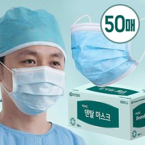 유한킴벌리 국내생산 일회용 덴탈마스크 대형 50매 12856EA, 1, 본상품선택