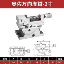 각도 조절 정밀 바이스 360도 회전 조정 가능 경사 바이스 범용 각도조절 플라이어, 2인치