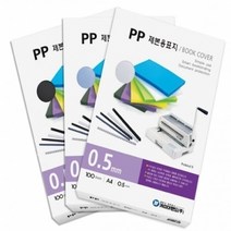 PP제본표지0.5_투명_B4_카피어랜드_100매_/ 5BB1, 상세페이지 참조, 상세페이지 참조