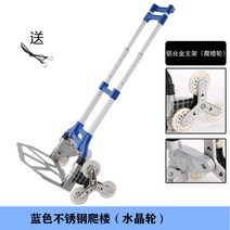 알루미늄합금 접이식구루마 PVC바퀴 카트 핸드카트 수레 구르마 무소음바퀴, 블루 등판삼각륜 알루미늄거치대