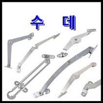 명가철물 수데 원터치수데 베어링 볼수데 접이선반, 4) 스텐 볼수데 (SY-3) - 우