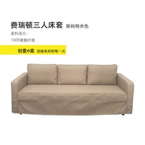 이케아 FRIHETEN 프리헤텐 3인용 소파커버 리폼 커버교체, Freeton 3인용 소파베드 커버, A