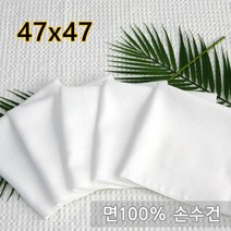 한국상사 염색용 손수건 47X47cm 1장