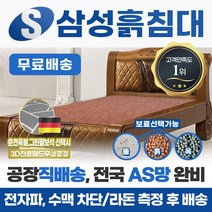 삼성흙침대 돌침대 싱글 11종 패키지 1인용 돌침대 흙침대 싱글보료, 04.S피렌체, 춘천옥볼
