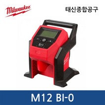 밀워키 M12 BI-0 콤팩트 에어펌프 베어툴 12V, 상세페이지 참조