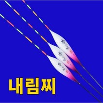 내림찌/저부력찌/중층내림찌/어리버리찌, 1. 수선 내림찌(블루)