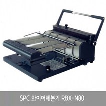 일음쇼핑^^*mSPC 와이어제본기 RBX-N80 제본기 링제 초보자용제 간편제 쉬운제 사무용제일medi^*^, ab*^^선택없는