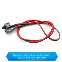 슬림 컴퓨팅 마더보드 전원 케이블 LED 조명 포함 PC 리셋 푸시 버튼 스위치 0.5 m 1 개, 50CM