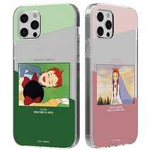 TR 빨강머리앤 앤의명언 투명젤리 휴대폰 케이스 커버 갤럭시 노트 20 10 9 8 S22 S22+ S21 울트라 플러스 S20 S10 5g S9 S8 케이스
