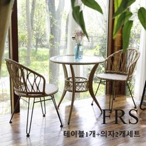 라이프타임테이블 의자세트 정원 테라스 호텔 베란다, 다리가3개인 원형테이블 직경 50