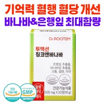 징코앤바나바 바나바잎 은행잎 추출물 식후혈당 혈당관리 코로솔산 기억력 혈행 개선, 1개월분, 30정