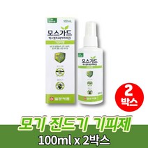 야생 털 진드기 모기 기피제 퇴치제 스프레이 이카리딘 아카리딘 등산객 낚시 여행객 성묘 소풍 모기약, 2박스